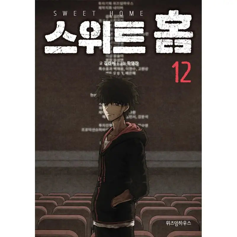 Sweet Home - Manhwa - Wisdom House - Manhwa - Harumio