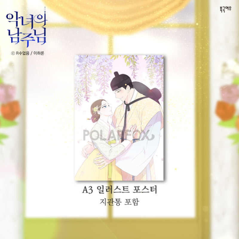 The Evil Lady's Hero - Manhwa Book - Limited Edition Wedding Set