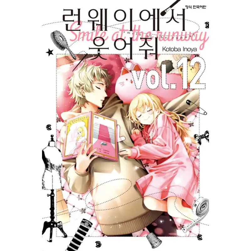Smile Down The Runway - Manga - Haksan Munhwasa - Manga - Harumio