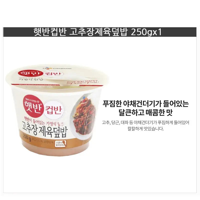 CJ Hetbahn Cupbahn - Instant Food - Hetbahn - Food - Harumio