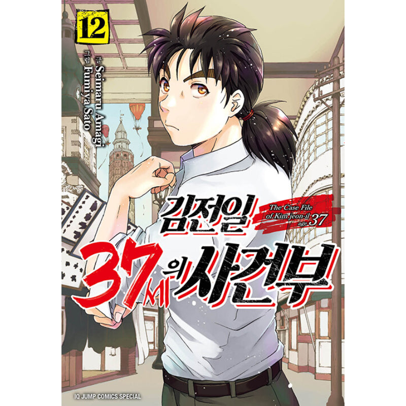 The Case File Of Kim Jeon-il Age 37 - Manhwa