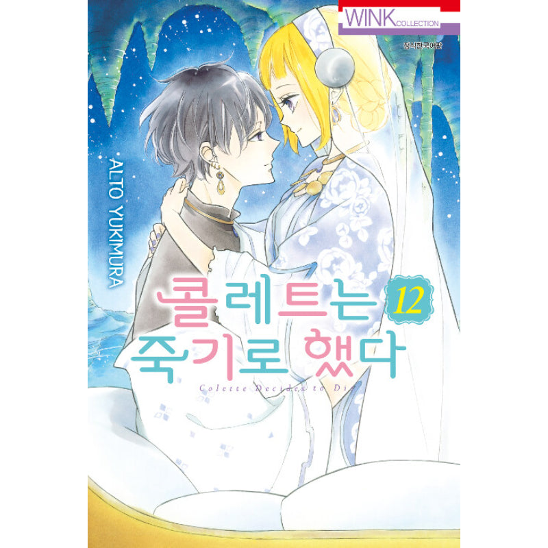 Colette Decided to Die Manhwa