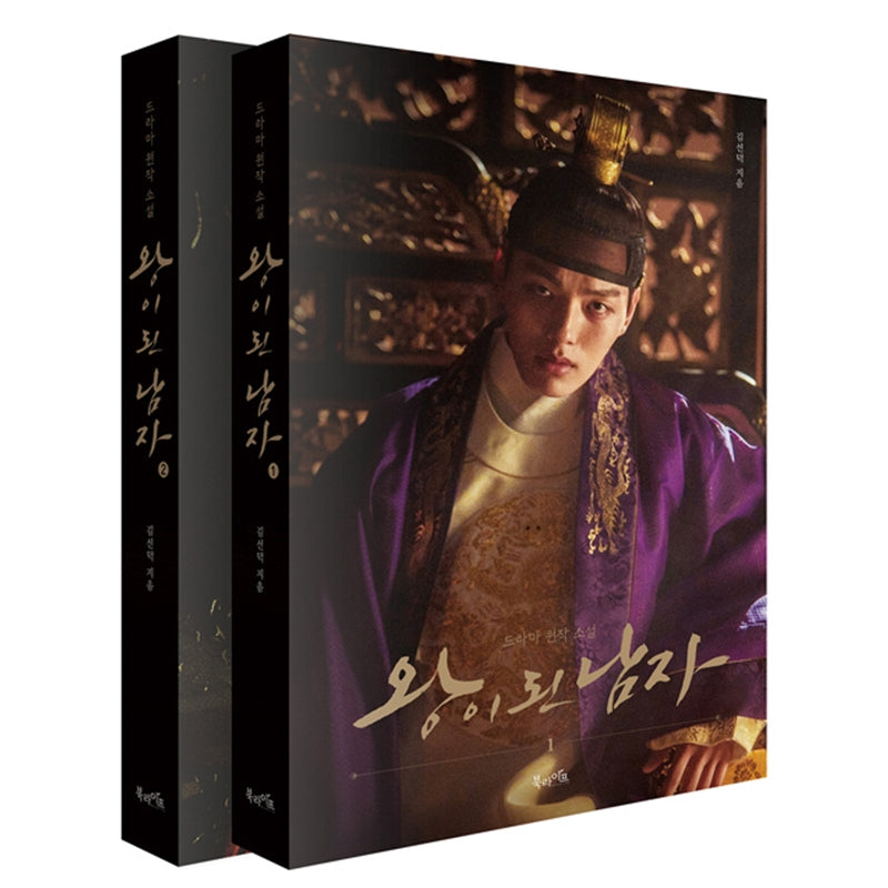 Gwanghae: The Man Who Became King Novel
