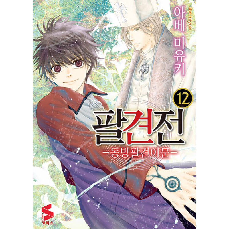Hakkenden: Eight Dogs Of The East - Manga