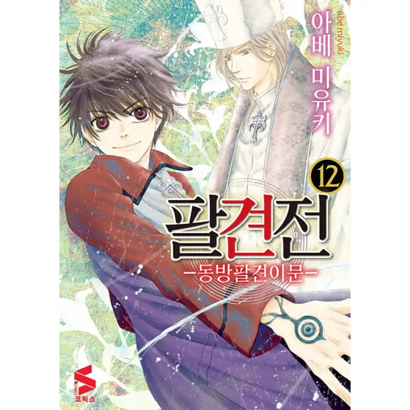 Hakkenden: Eight Dogs Of The East - Manga - Somi Media - Manhwa - Harumio