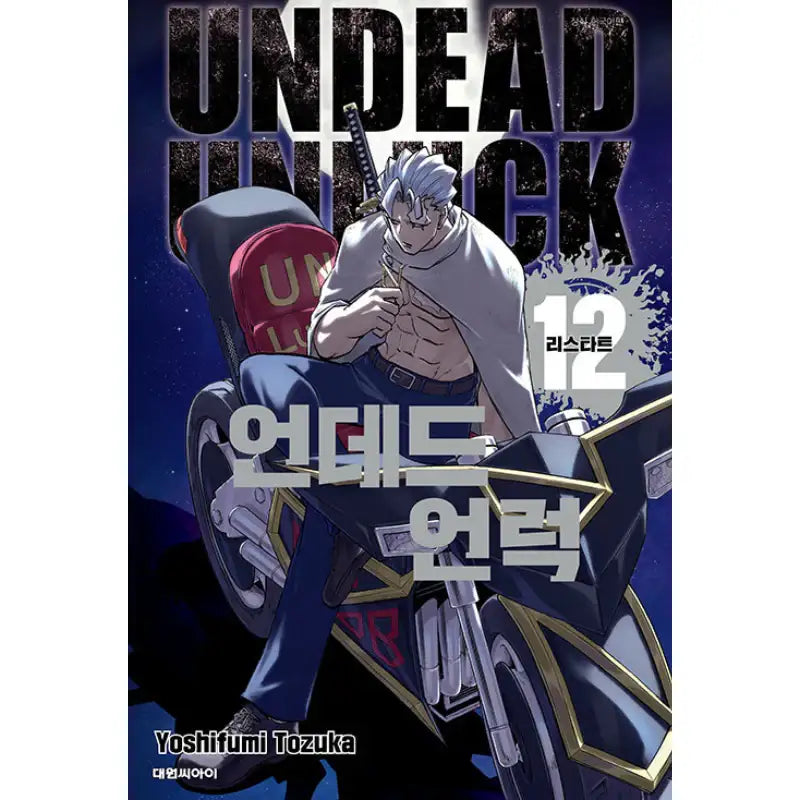 Undead Unluck - Manga Book - Daewon CI (Comic) - Manga - Harumio