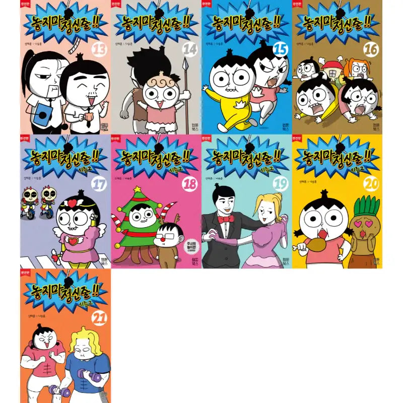 Don't Let Go of the Mental Rope - Manhwa - Webtoon Books - Manhwa - Harumio