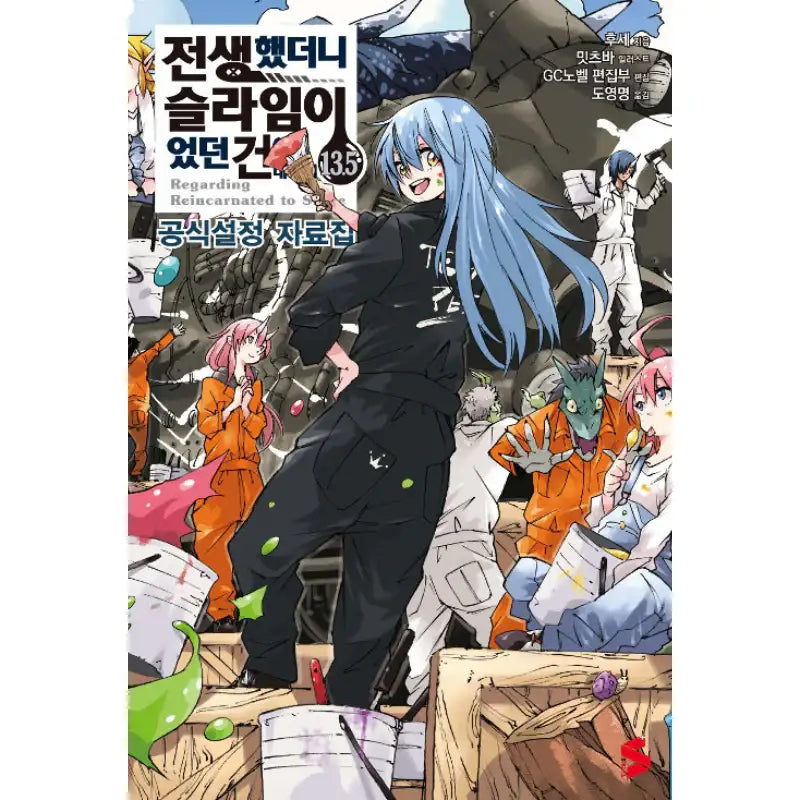 That Time I Got Reincarnated As A Slime - Light Novel - Somi Media - Light Novel - Harumio
