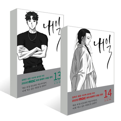 Tomorrow Manhwa