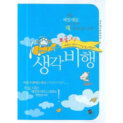 Thought Flight - Manhwa - infinite - Manhwa - Harumio