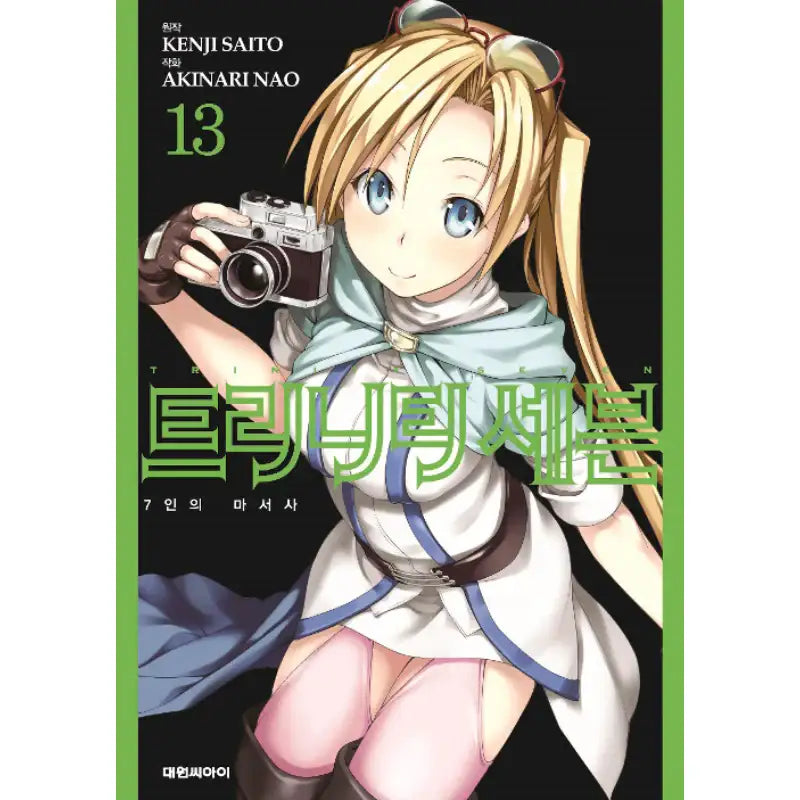 Trinity Seven - Manhwa - Daewon CI (Comic) - Manhwa - Harumio