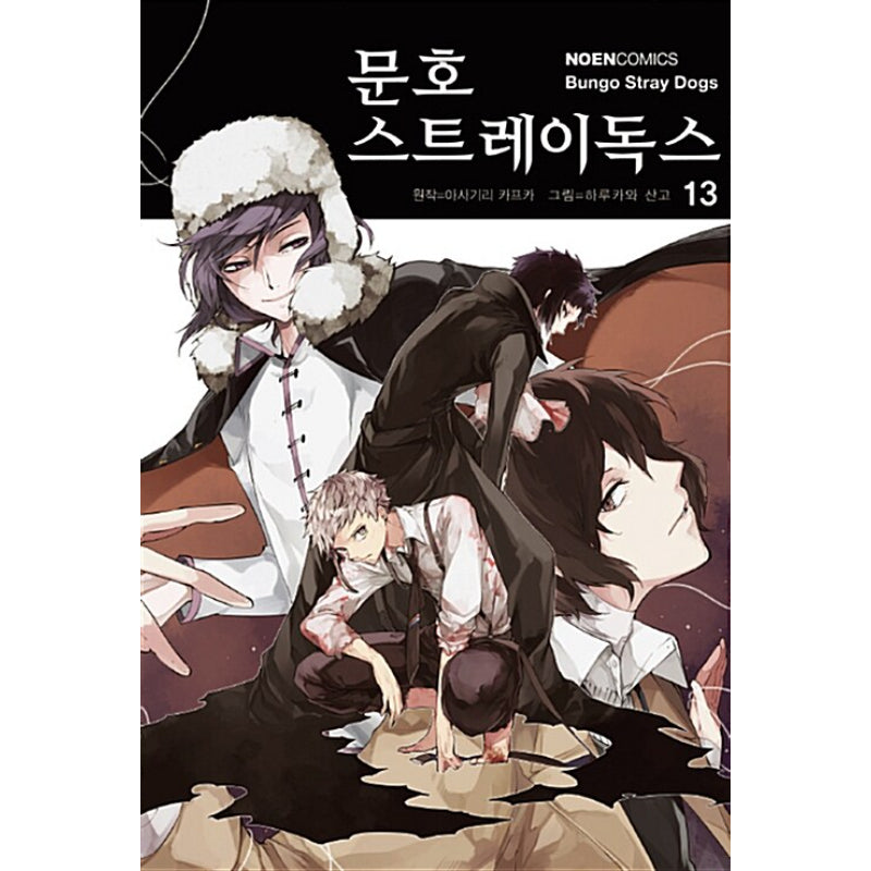 Bungo Stray Dogs - Manhwa