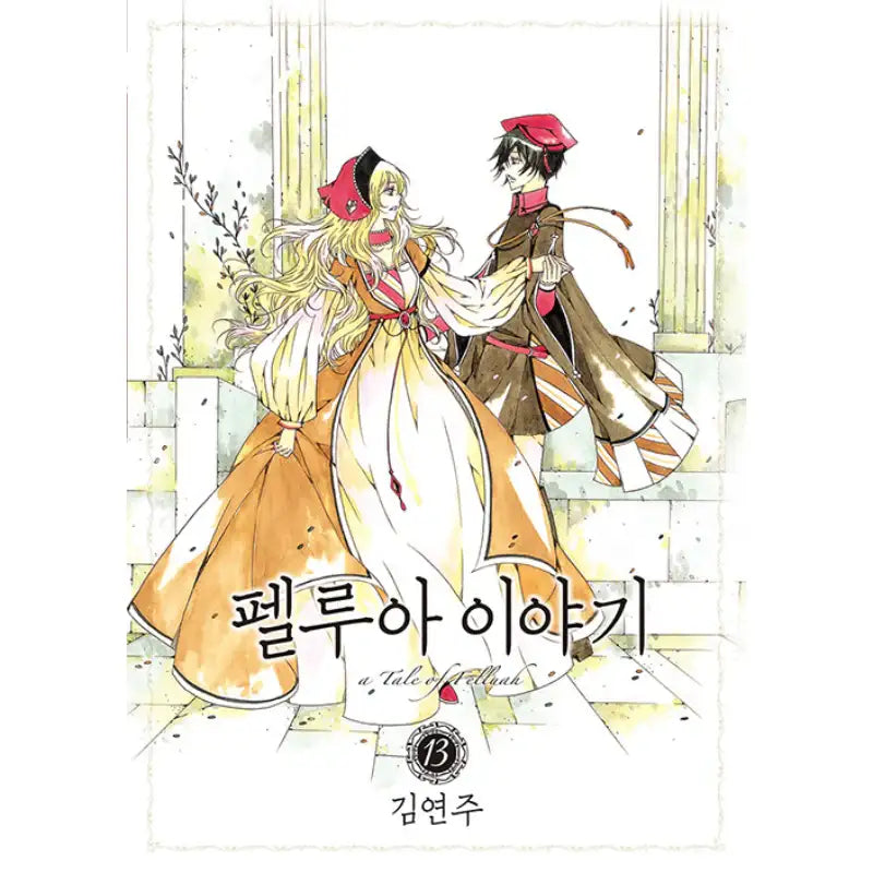 A Tale Of Felluah - Manhwa - Haksan Cultural History - Manhwa - Harumio