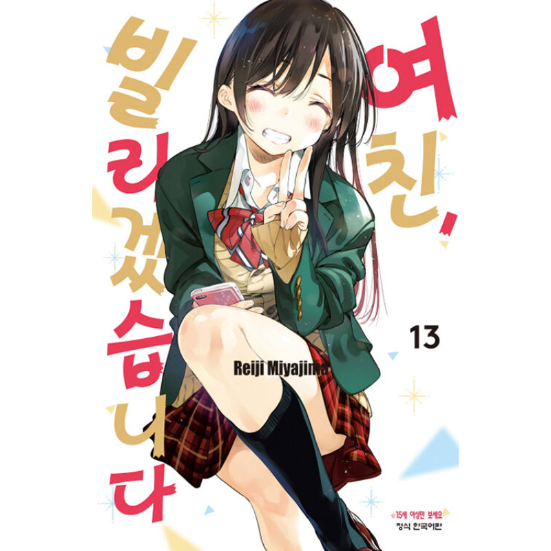 Rent-A-Girlfriend - Manga
