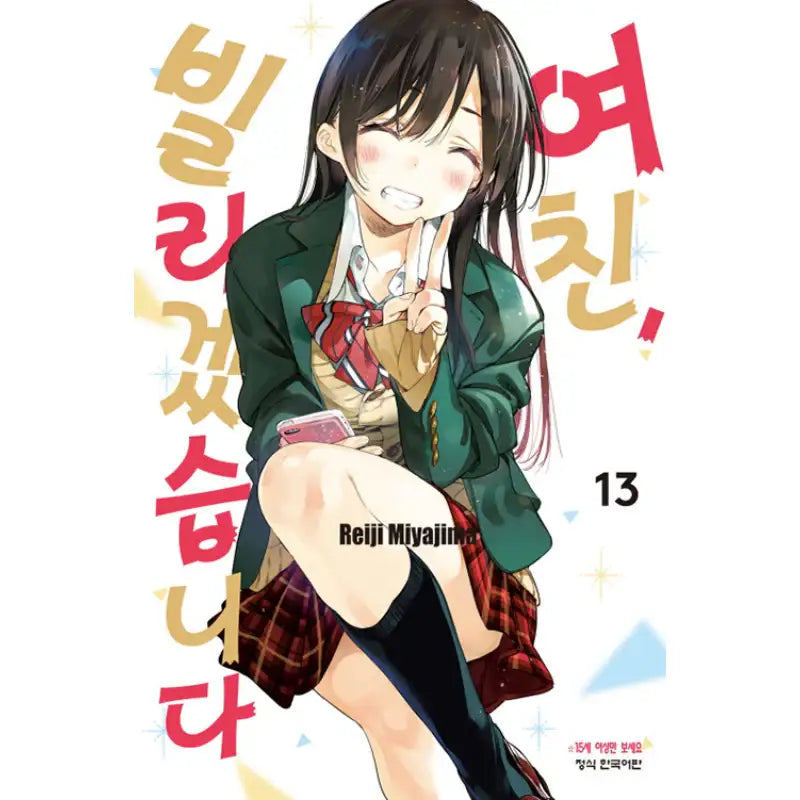 Rent-A-Girlfriend - Manga - Haksan Munhwasa - Manga - Harumio