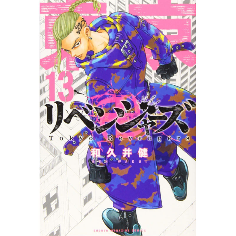 Tokyo Revengers (Japanese) Manga Book