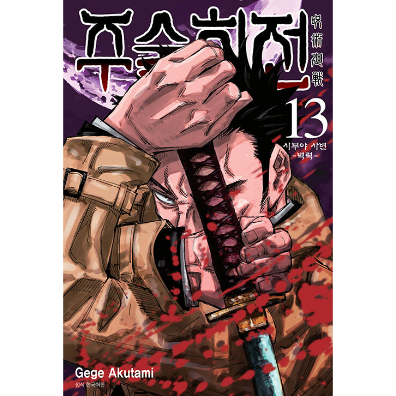 Jujutsu Kaisen Manga