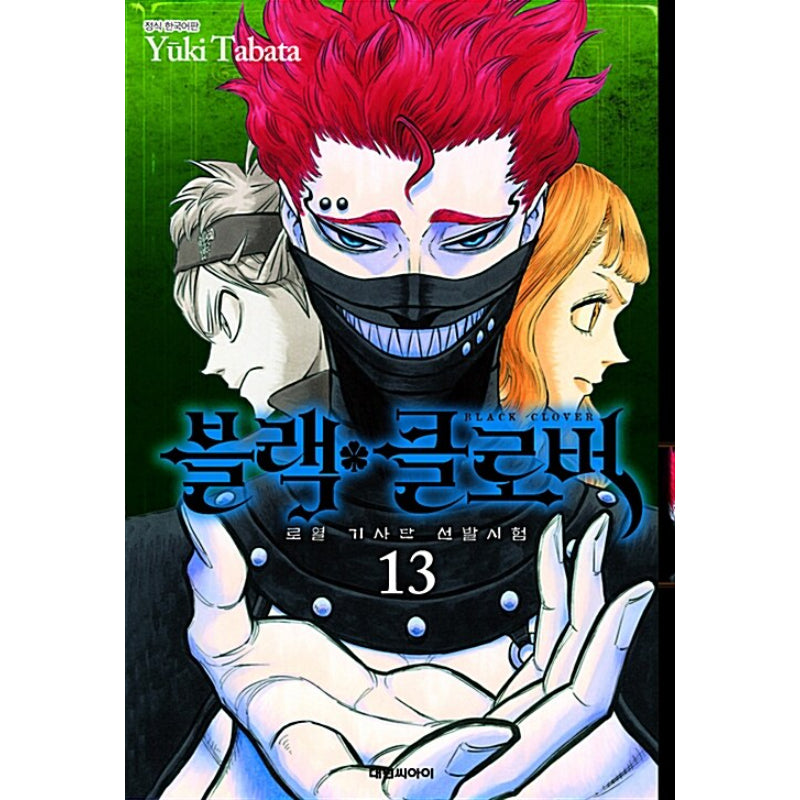 Black Clover - Manhwa - Daewon CI (Comic) - Manhwa - Harumio