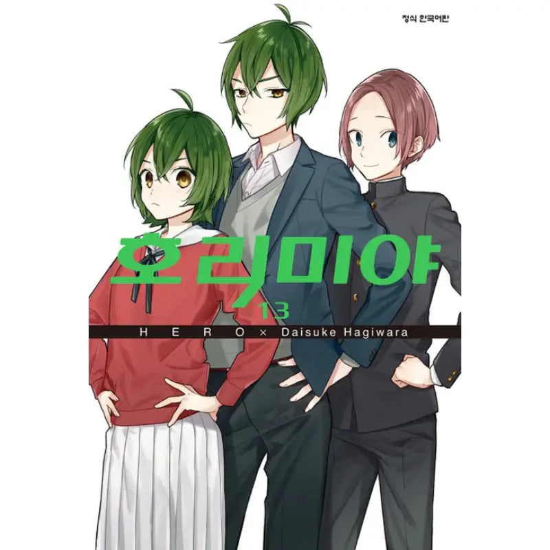 Horimiya - Manhwa - Haksan Cultural History - Books - Harumio