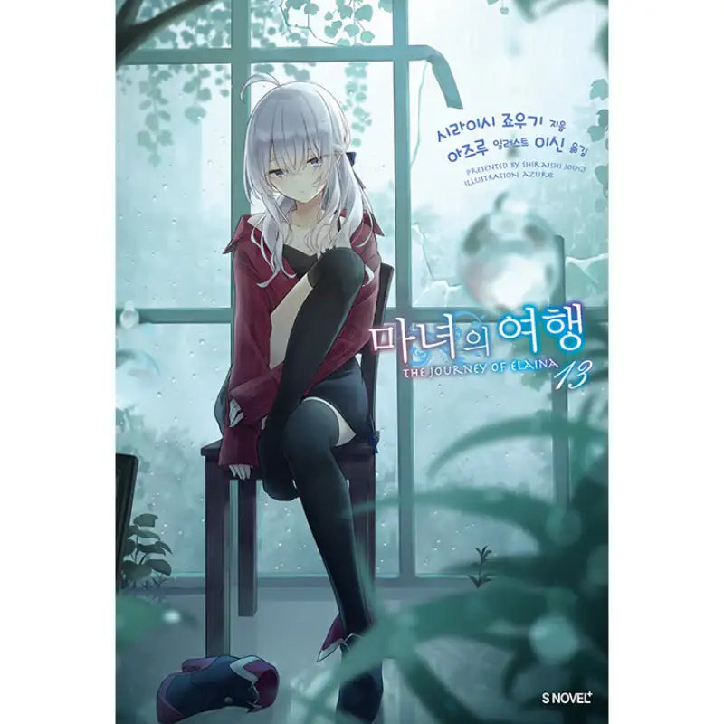 Wandering Witch: The Journey Of Elaina - Light Novel - Somi Media - Light Novel - Harumio