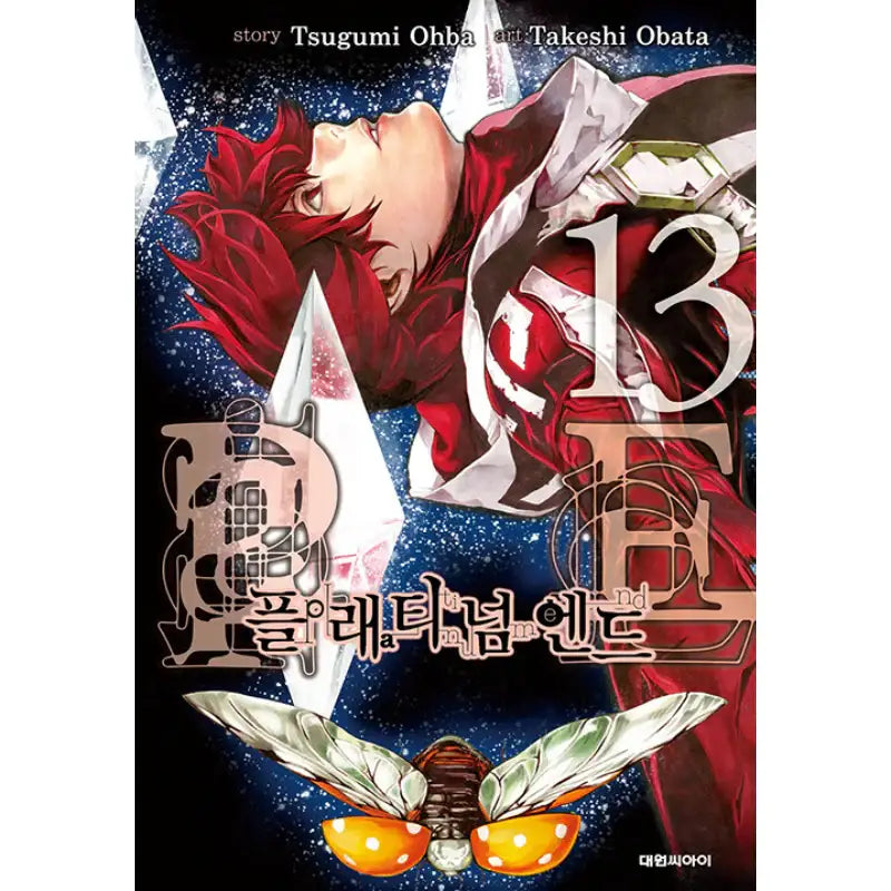 Platinum End Manhwa - Daewon CI (Comic) - Manhwa - Harumio