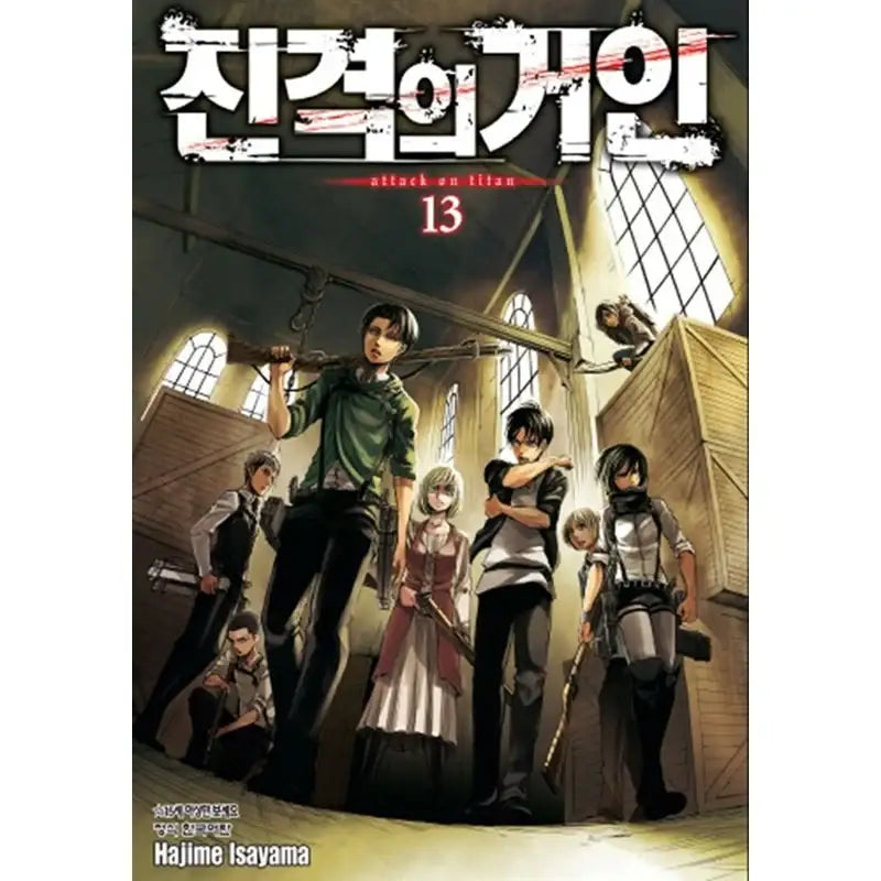 Attack On Titan Manhwa - Haksan Cultural History - Manhwa - Harumio