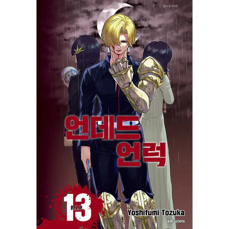 Undead Unluck - Manga Book - Daewon CI (Comic) - Manga - Harumio