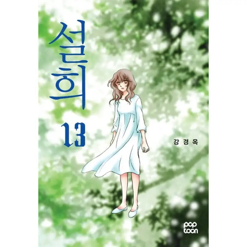 Seol Hee - Manhwa - pop toon - Manhwa - Harumio