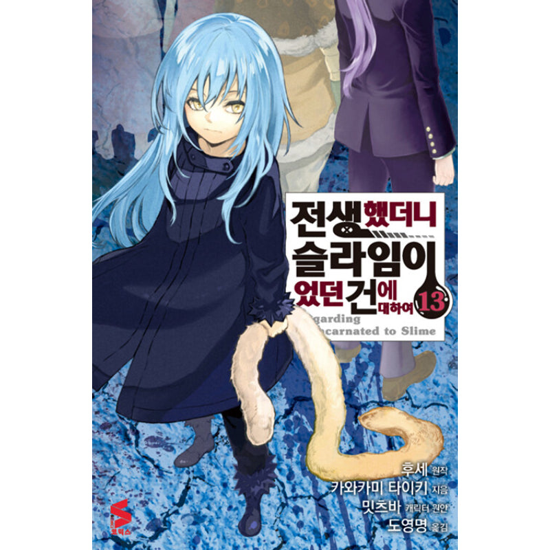 That Time I Got Reincarnated as a Slime - Manga