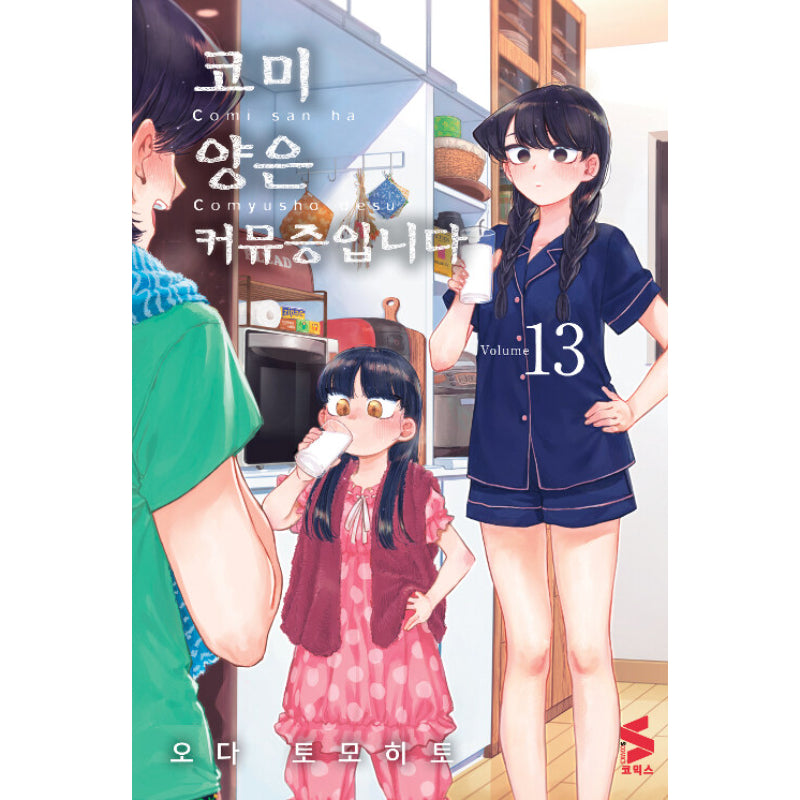 Komi Can't Communicate - Manga