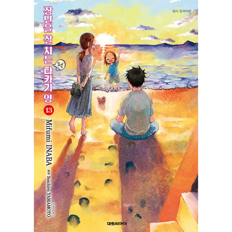 Former Skilled Teaser Takagi-san - Manga - Daewon CI (Comic) - Manga - Harumio