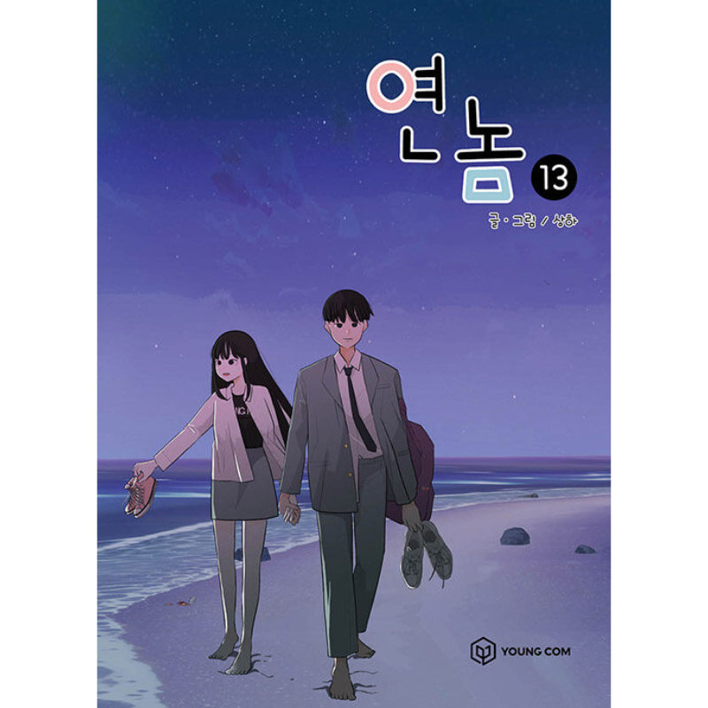 A Bitch And A Punk - Manhwa - Harumio