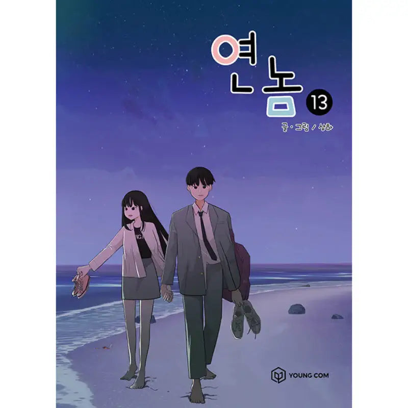 A Bitch And A Punk - Manhwa - YOUNGCOM - Manhwa - Harumio