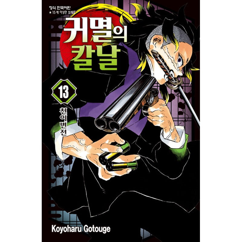 Demon Slayer Manhwa (Korean Version)