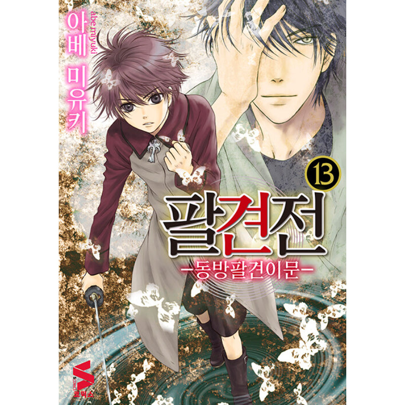 Hakkenden: Eight Dogs Of The East - Manga