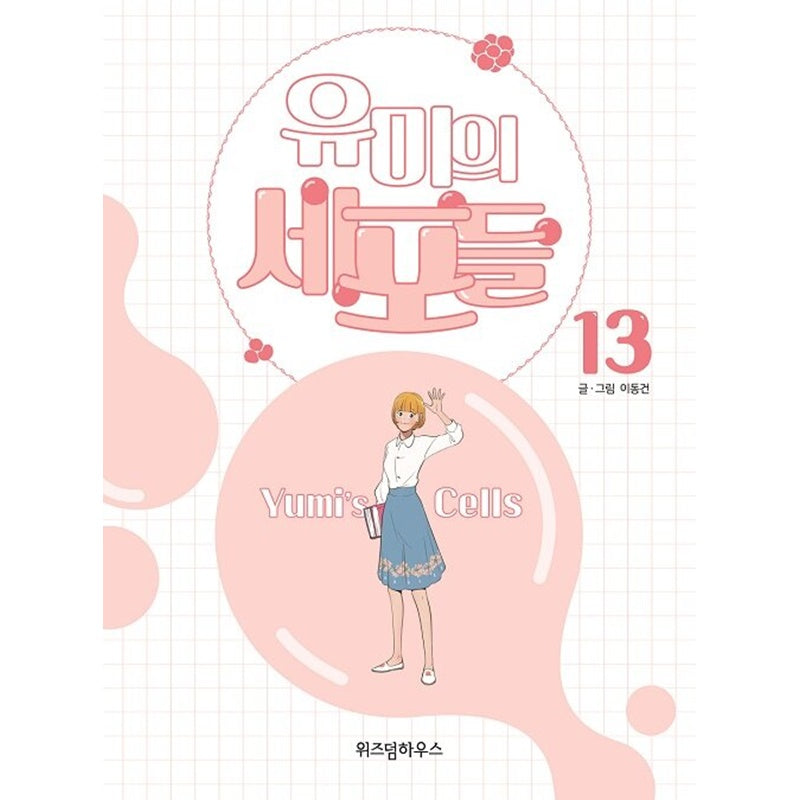 Yumi's Cells Manhwa