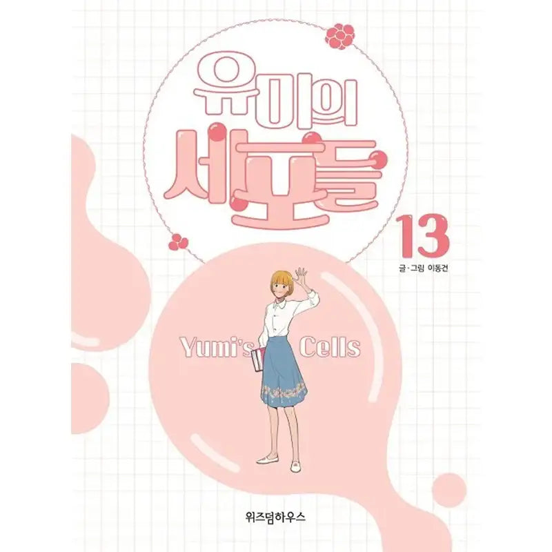 Yumi's Cells Manhwa - Wisdom House - Manhwa - Harumio