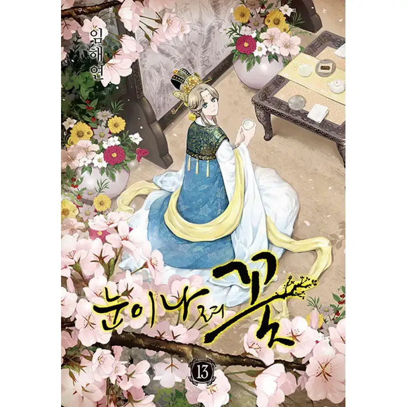Snowing Flower Manhwa - Haksan Cultural History - Manhwa - Harumio