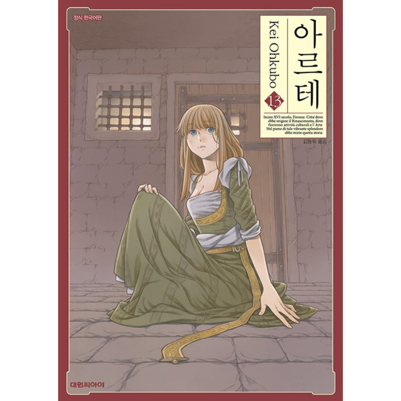 Arte - Manga - Daewon CI (Comic) - Manga - Harumio