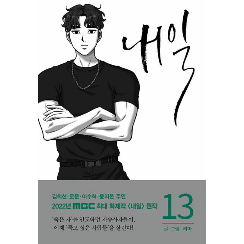 Tomorrow Manhwa