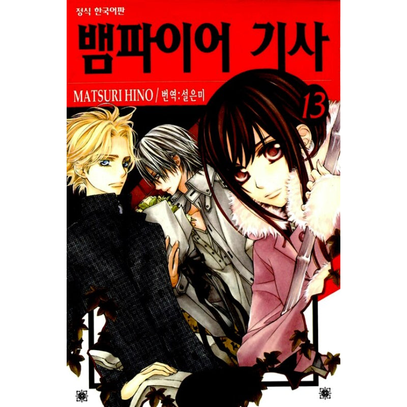 Vampire Knight - Manhwa
