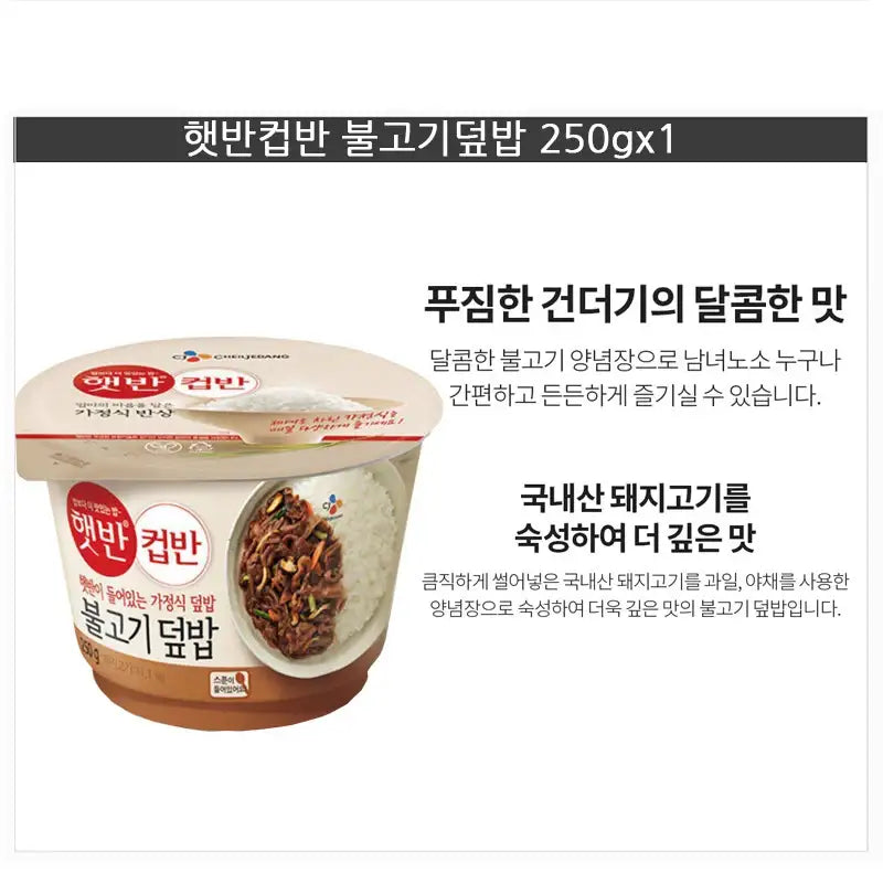 CJ Hetbahn Cupbahn - Instant Food - Hetbahn - Food - Harumio