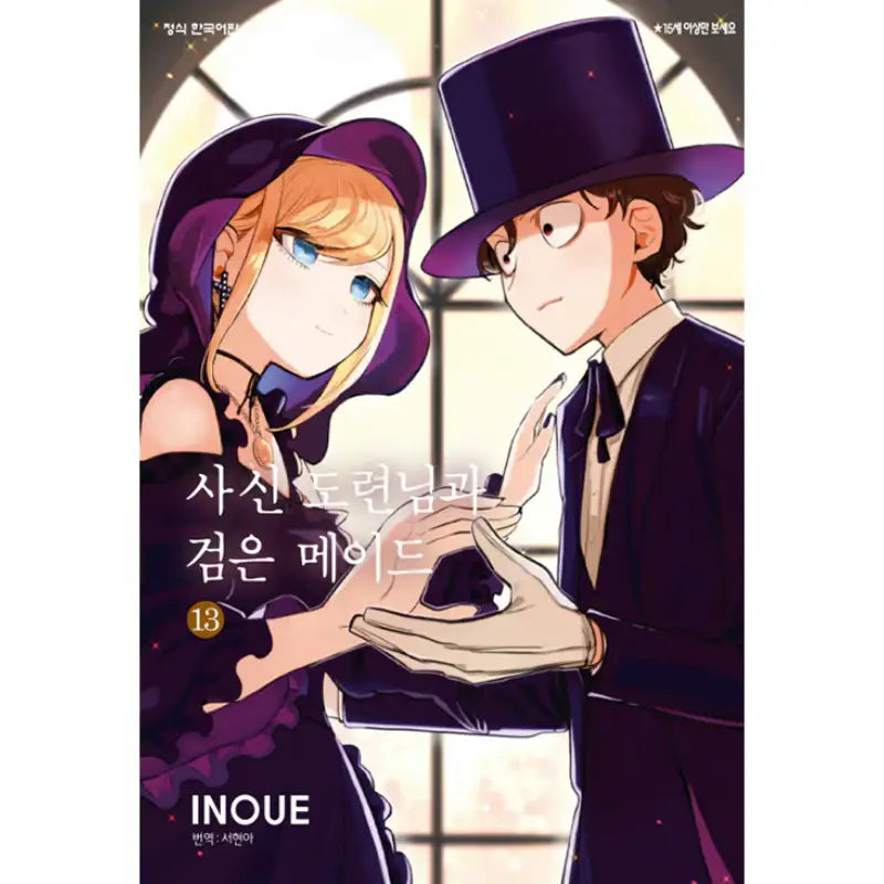 The Duke Of Death And His Maid - Manga - Haksan Munhwasa - Manhwa - Harumio