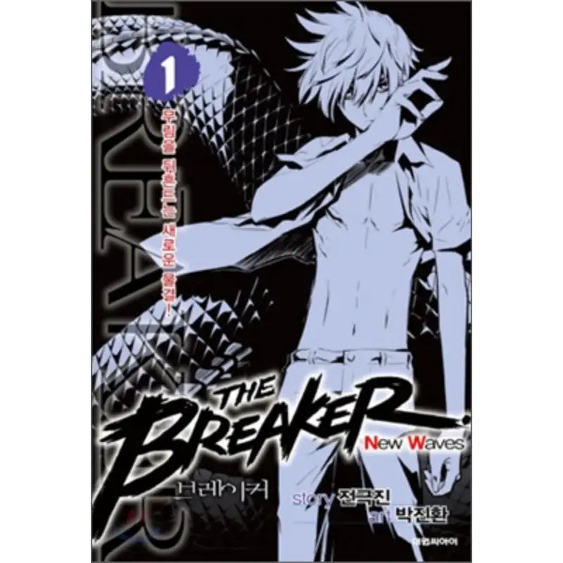 The Breaker New Waves - Manhwa - Crew - Manhwa - Harumio