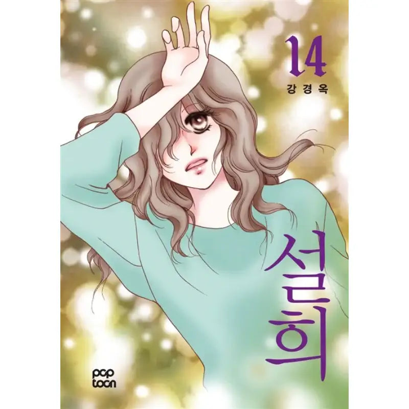 Seol Hee - Manhwa - pop toon - Manhwa - Harumio