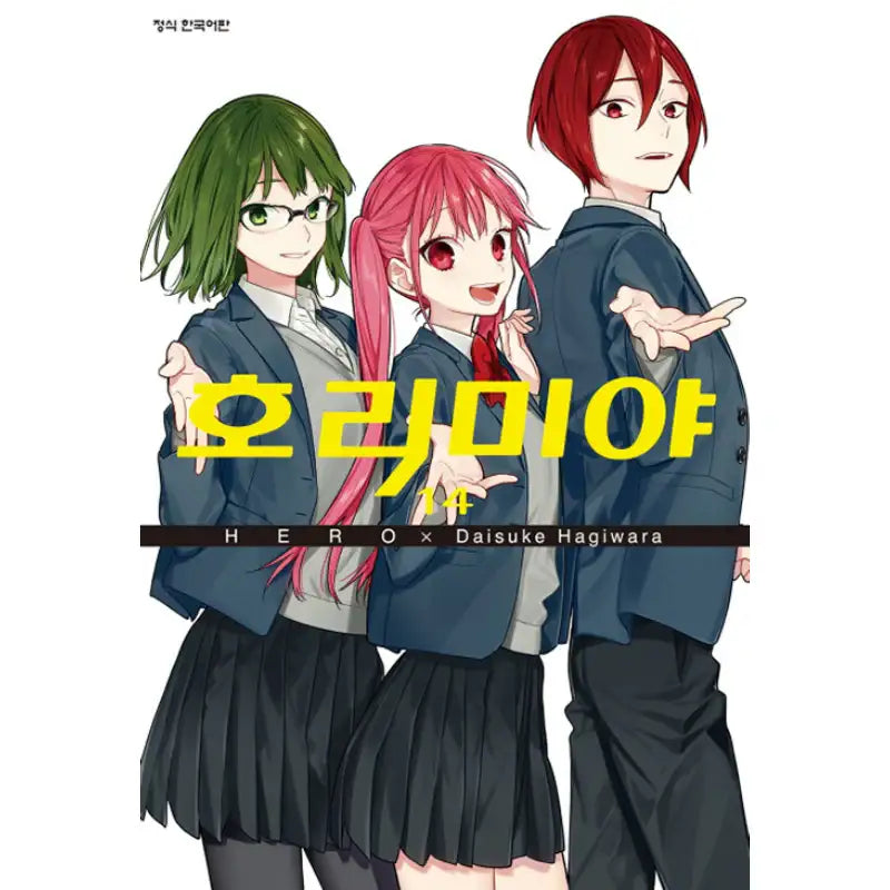 Horimiya - Manhwa - Haksan Cultural History - Books - Harumio