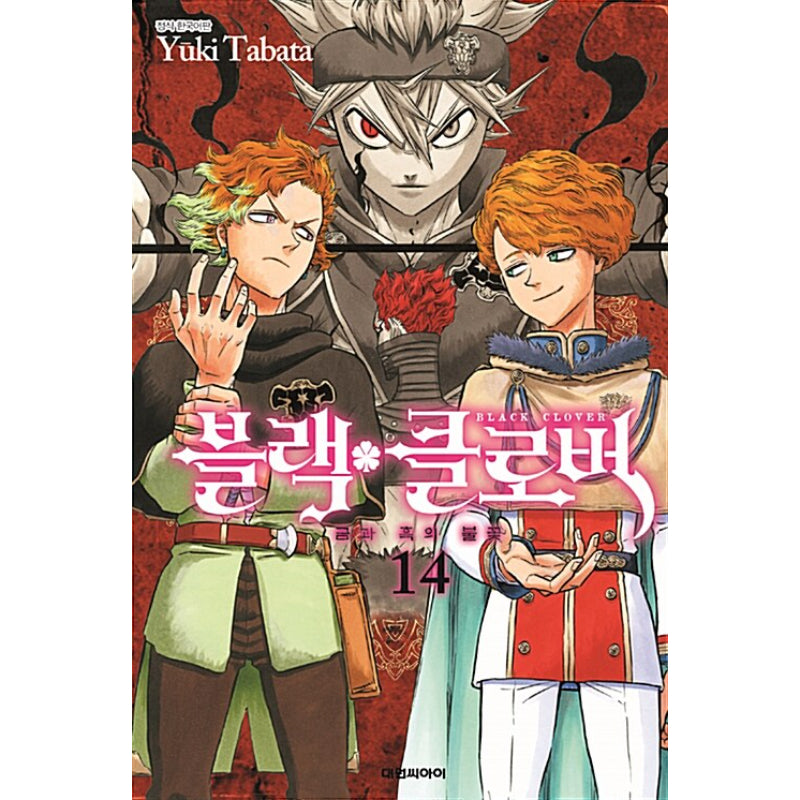 Black Clover - Manhwa - Daewon CI (Comic) - Manhwa - Harumio