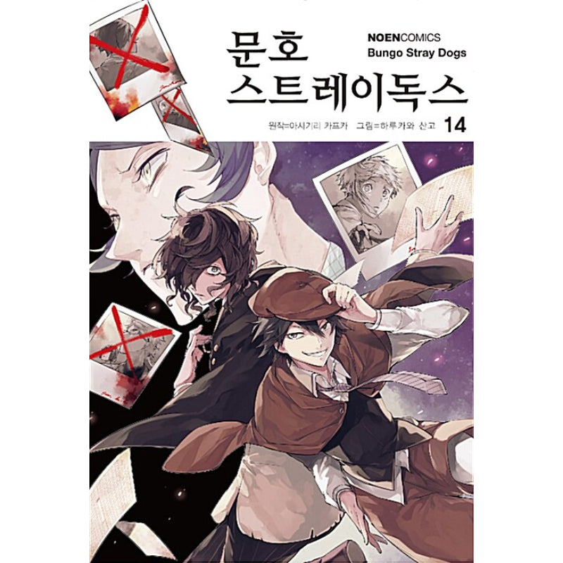 Bungo Stray Dogs - Manhwa