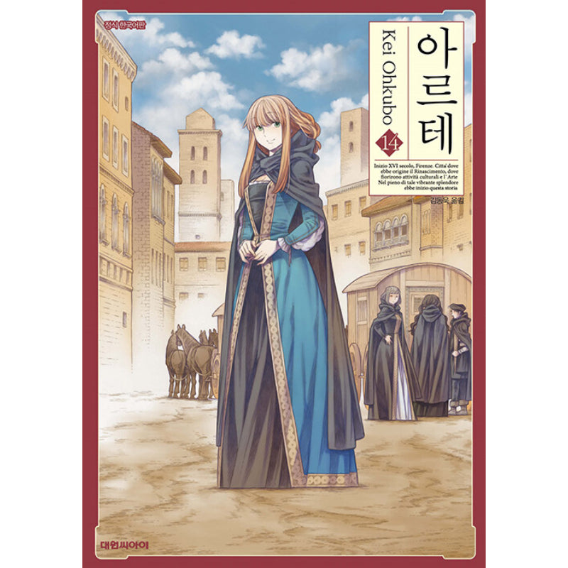 Arte - Manga - Daewon CI (Comic) - Manga - Harumio