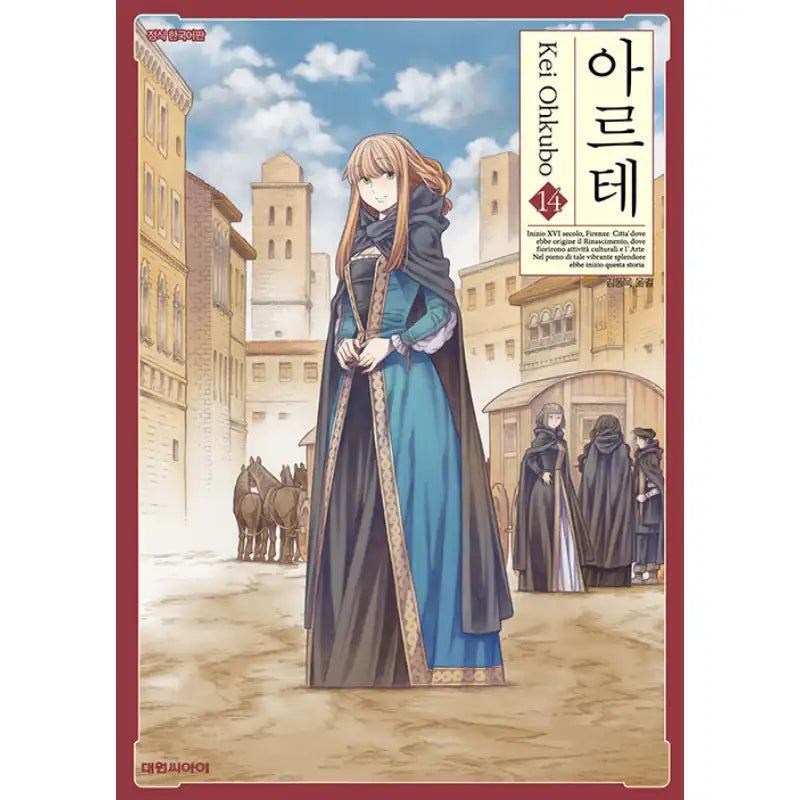 Arte - Manga - Daewon CI (Comic) - Manga - Harumio